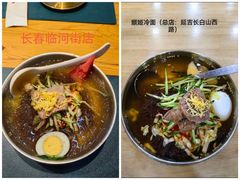 -顺姬冷面(长春旗舰店)