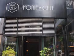 -Home Cafe(水榭春天店)