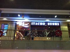 -板长寿司(ION店)