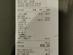 账单-上上瓷·艺境川菜(IFS旗舰店)