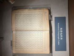 -上海电信博物馆