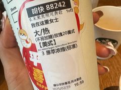 -星巴克(宿迁苏宁广场店)