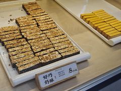 -祥禾饽饽铺·中式糕点(北京来福士店)