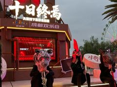-成都欢乐谷