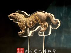 -陕西历史博物馆