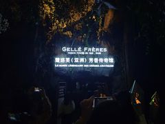 -花之城
