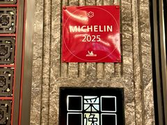 -北京四季酒店·采逸轩