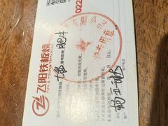 -飞阳铁板烧(ME TOWN购物中心店)