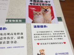 -千城康桥宠物医院CT影像·骨科·心脏专科中心(厚街分院)