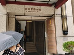 门面-麟1929(外滩店)