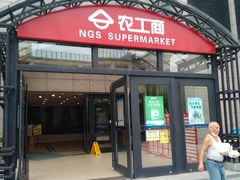 -农工商超市(金沙江路店)