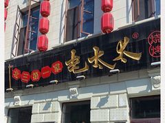 门面-北三老太太烧烤(人生一串上榜店)