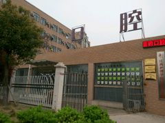 -江西护理学院口腔门诊部