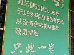 -甜蜜蜜(昌乐园店)