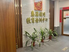 -秦汉胡同国学书院(天溢分馆)