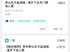 -茅山东方盐湖城景区