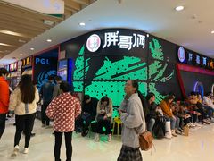 -胖哥俩肉蟹煲(湖滨银泰in77店)