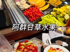 -阿群甘草水果
