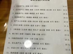 -春发生饭店·非遗(南院门店)