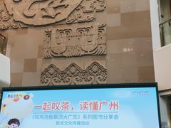 -时尚天河商业广场