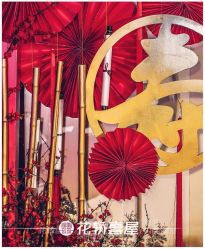 -花轿喜屋婚礼策划