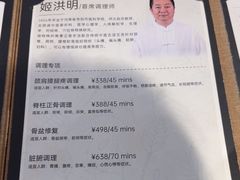 -麦子MaiMassage(打浦桥店)
