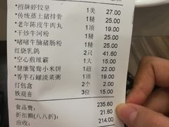 账单-舊街坊茶楼(市二宫店)