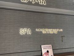 -舒小悦·舒养SPA·古法推拿(光环中心店)