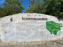 -周口店北京人遗址公园