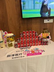 -顾泽医疗美容