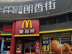 门面-麦当劳(小白楼店)