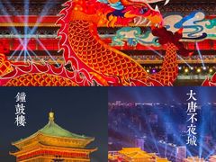 -大唐不夜城