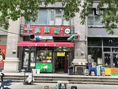 -真素诚·清真(新华路店)