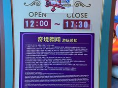 -蓝精灵乐园·世茂精灵之城主题乐园
