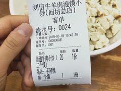 -刘信牛羊肉小炒泡馍(回民街店)