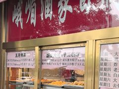 -峨嵋酒家(地安门店)