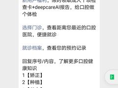 -泰康拜博口腔(世博园乐尔店)