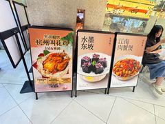 -桂满陇·手作小笼包&江南叫花鸡(中山公园店)