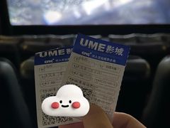 -UME影城(中国巨幕高新店)