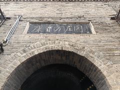 -康百万庄园