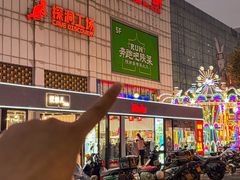 -奔跑吧陕菜·盛世长安(民乐园万达店)