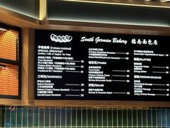 -德南面包房(尚都店)