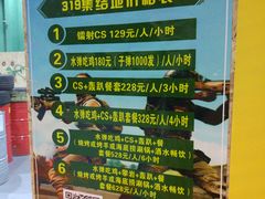 -319集结地真人CS·团建·轰趴馆(城外诚店)