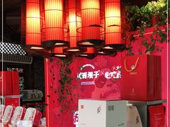 -川西坝子火锅(金沙1.0直营店)