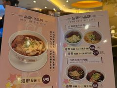 -中国厨房/台湾牛肉面