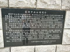 -蠡湖中央公园