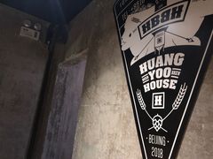 -晃晃悠悠酒肉合作社