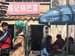 -陈记锅巴菜(五大道店)