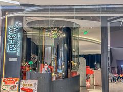 -新兴·金羊座·粤菜点心(乐峰店)