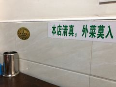 -旺泉餐饮店·清真牛肉面馆